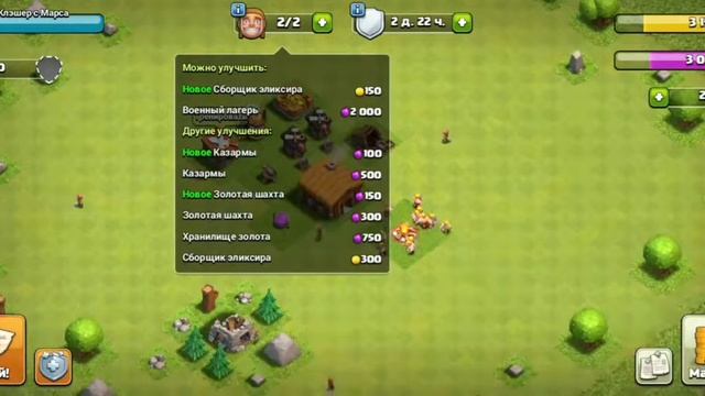 0 доната #1. Начало | Clash of clans