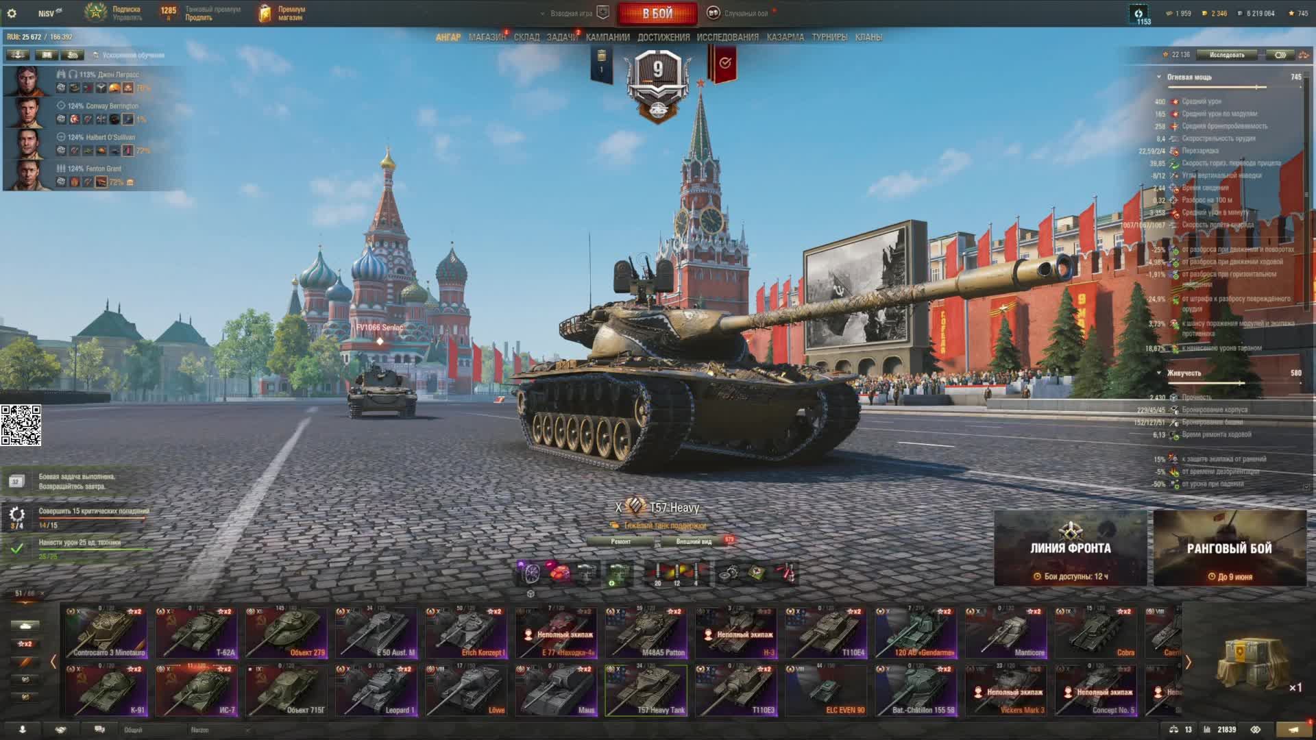 Игра "Мир Танков"