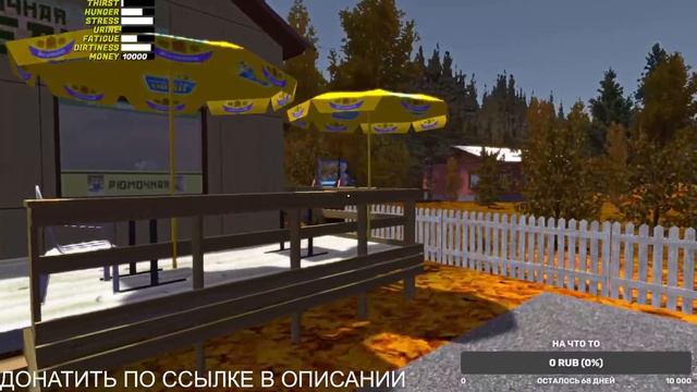 Готовимся к рали? | ОСЕНЬ 2024 MY SUMMER CAR часть 3 | стрим