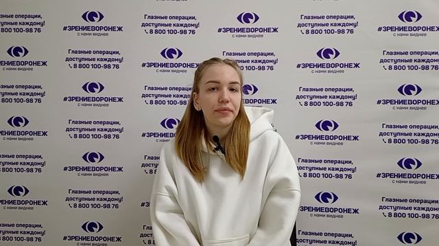 Отзыв о лазерной коррекции зрения в клинике "Зрение Воронеж", 88001009876
