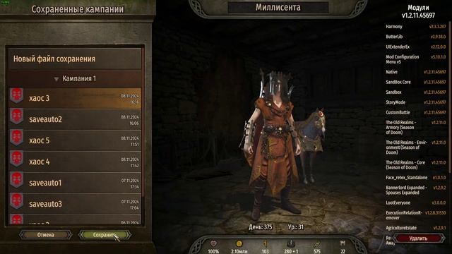 Mount & Blade II  Легчайший Способ Захвата Империи