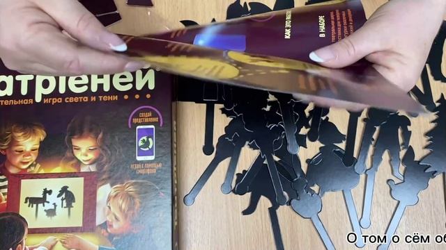 Распаковка Прялка Ткацкий станок Театр теней