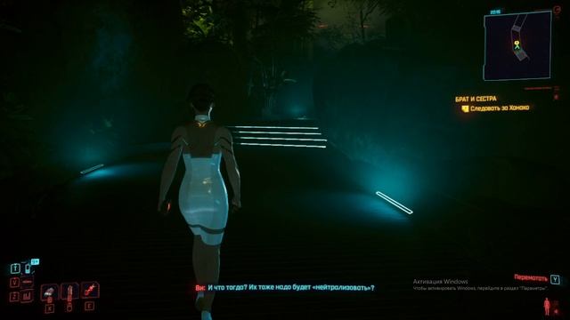 Cyberpunk 2077 #190