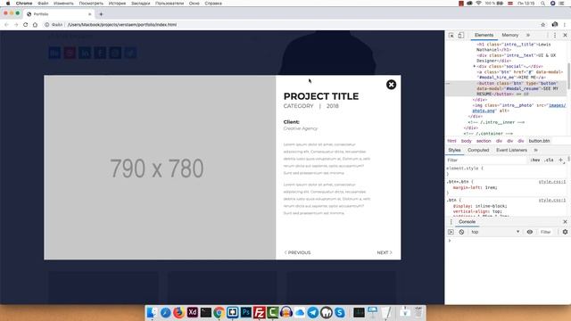 #12 - Модальные окна на jQuery. Верстка сайта портфолио