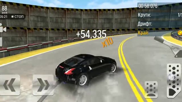 Копим деньги. Drift Max