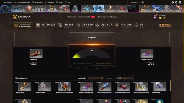 EASYDOTA ОКУПИЛИСЬ И ЗАБРАЛИ 2 АРКАНЫ!! САЙТ ПО ИЗИ ДОТЕ ПРО