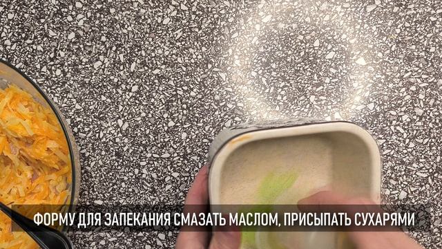 Если у вас осталась тыква: запеканка из тыквы с картофелем и мясом