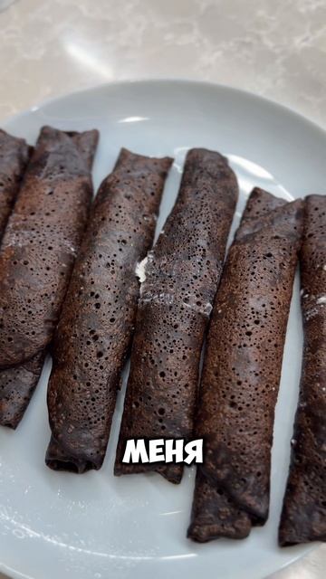 Шоколадные блины