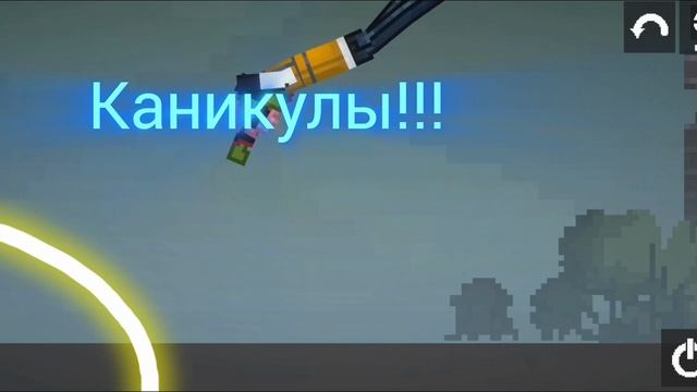 каникулы!!!