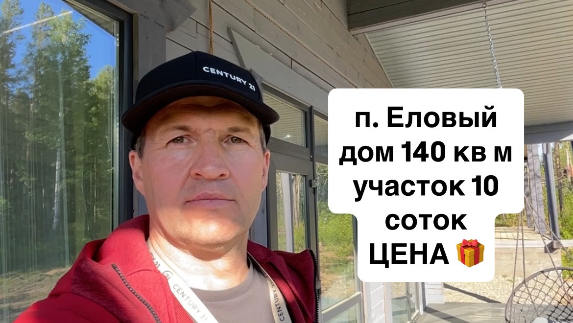 🎁 СУПЕР ЦЕНА ❗️Продажа дома Иркутск Байкальский тракт 17 км ☎️8(902)170-50-21 Вячеслав #купитьдом