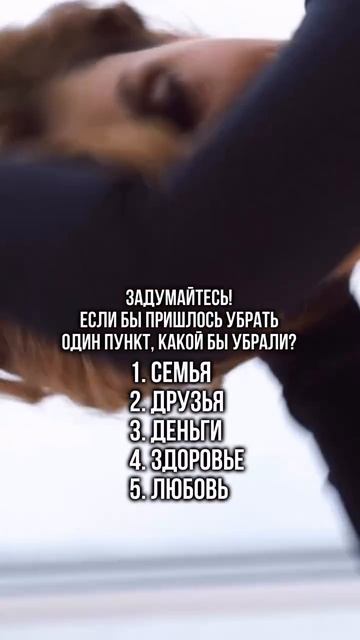 Задумайтесь!