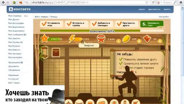 Как взломать фермер вконтакте