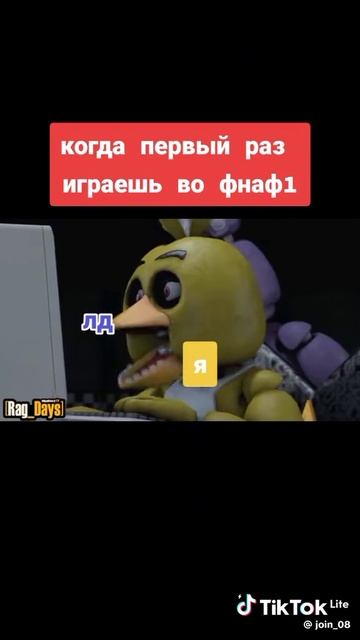 как я с друзьями играю во фнаф😂