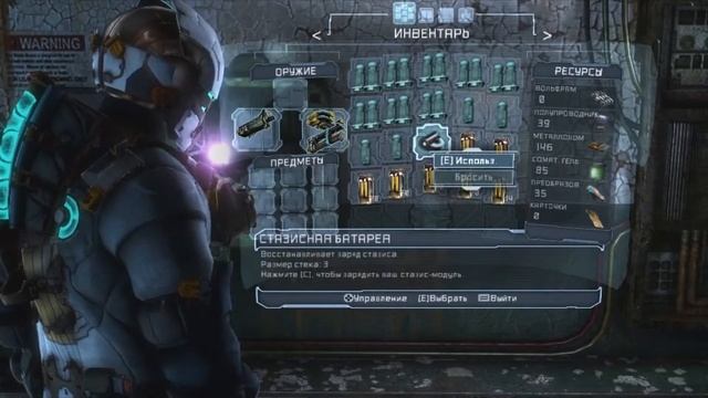 Dead Space 3 Глава 3 Потерянная Флотилия