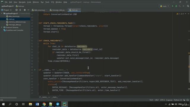 005. Применение необходимых изменений к main.py