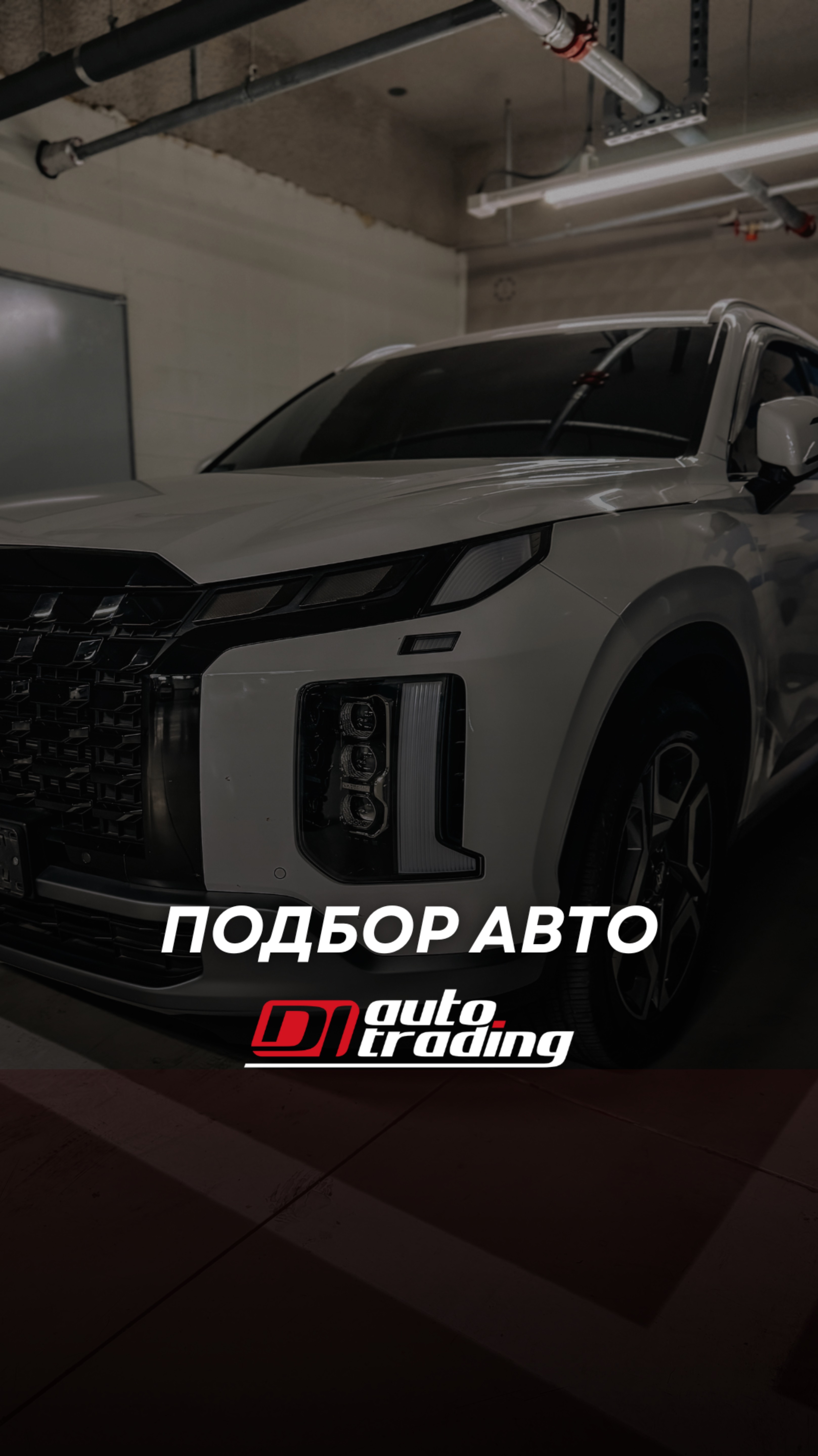 Как проходит экспорт авто из Кореи?