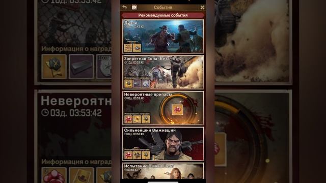 TWD: Survivors - открыл 150 карточек (часть 2)