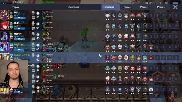 Топ-1 Сломанный Билд! ► Auto Chess S29