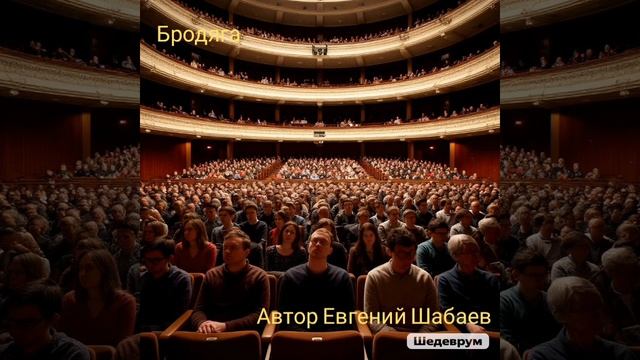 Бродяга. Автор Евгений Шабаев.
#топ #музыка #хит #родина #русский #рок #честь