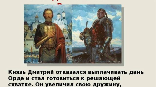 Благоверный князь Димитрий Донской