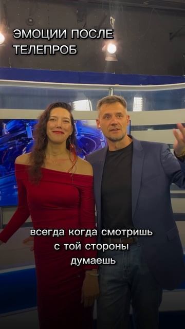 Эмоции после тренинга ТЕЛЕПРОБЫ