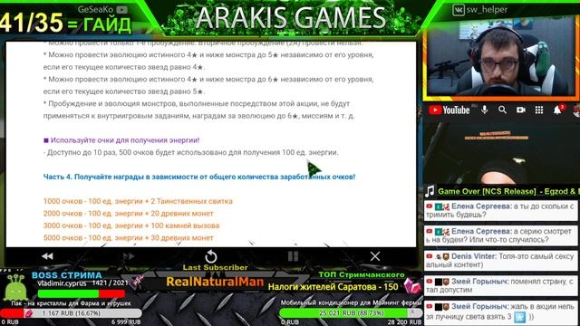 МЕГА АКЦИЯ на любого 4* и 3* мобов + Зал Героев | Summoners War
