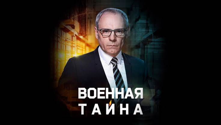 Военная тайна с Игорем Прокопенко 01.06