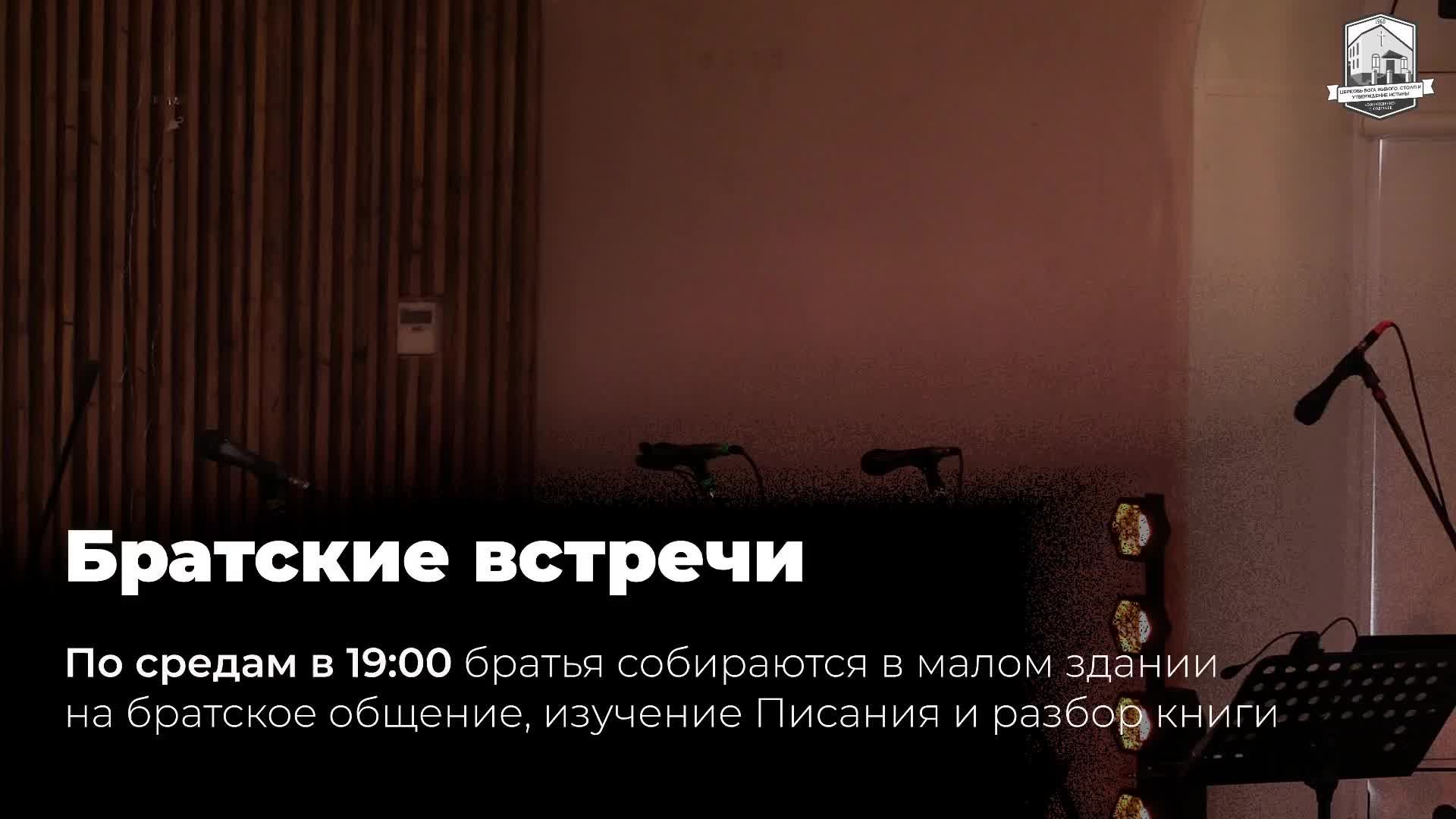 Прямая трансляция Церковь «Возрождение» 01.06.2025