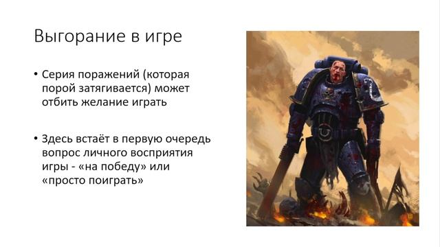 [Kill Team] Выгорание в хобби и как с ним бороться