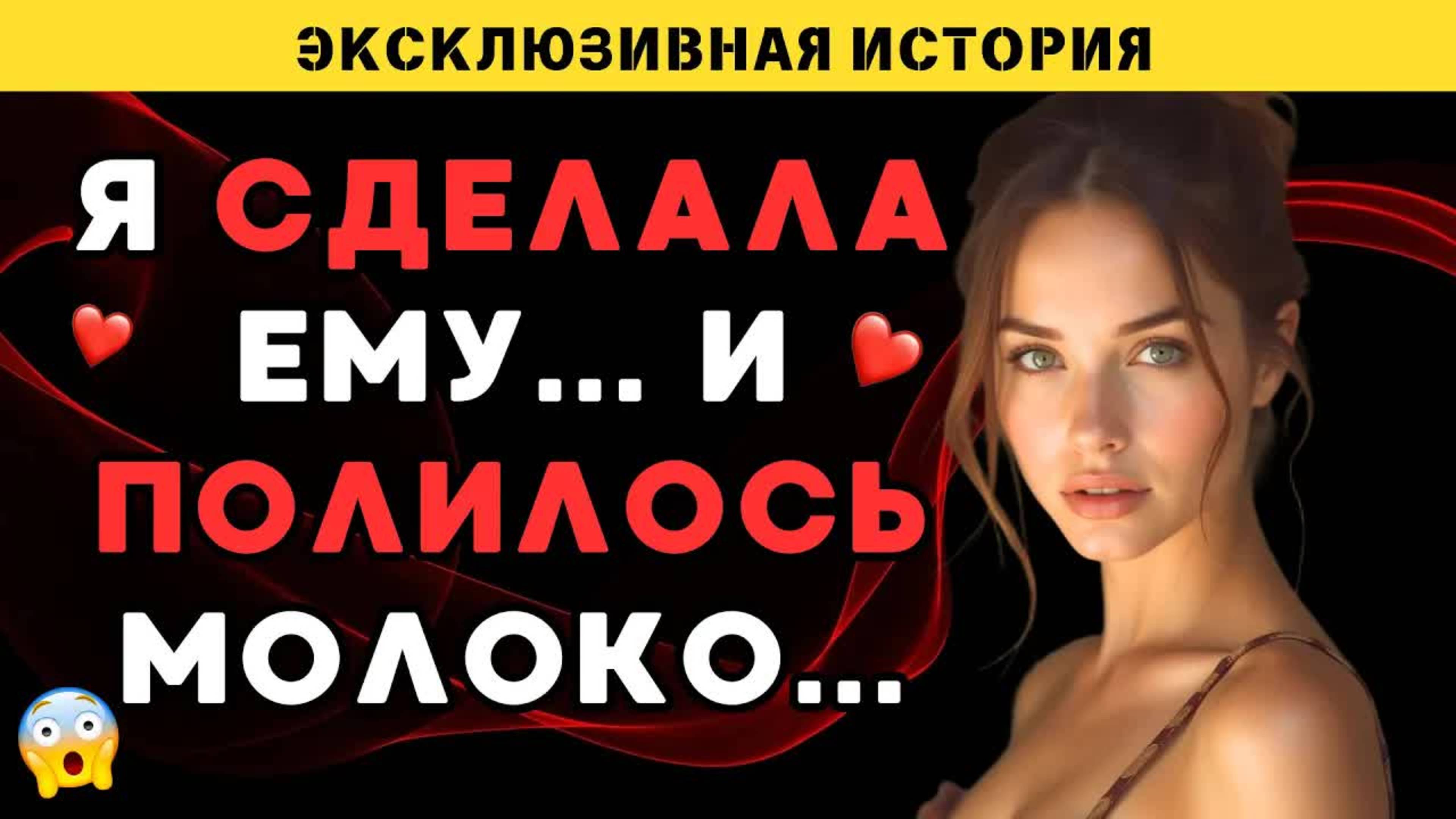 Он был очень доволен...