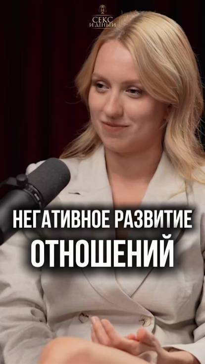 Вся правда о манипуляциях в отношениях