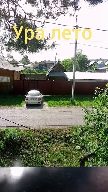 ура лето☀️