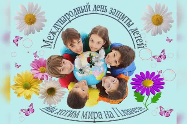 🎉1 июня ДЕНЬ ЗАЩИТЫ ДЕТЕЙ🎈🥳берегите и любите детей❤️ ПОЗДРАВЛЕНИЕ💐Видео открытка 🎊🎈🎉