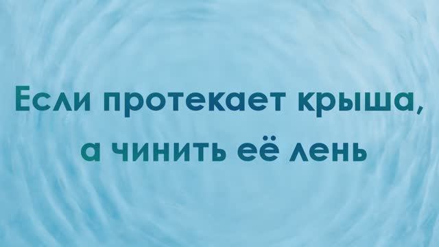 Умная дача-1. Система сбора воды с протекающей крыши