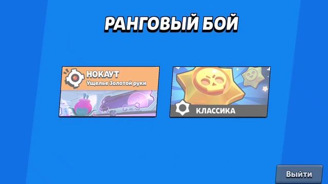 😱До сих пор пытаюсь апнуть Легендарную Лигу