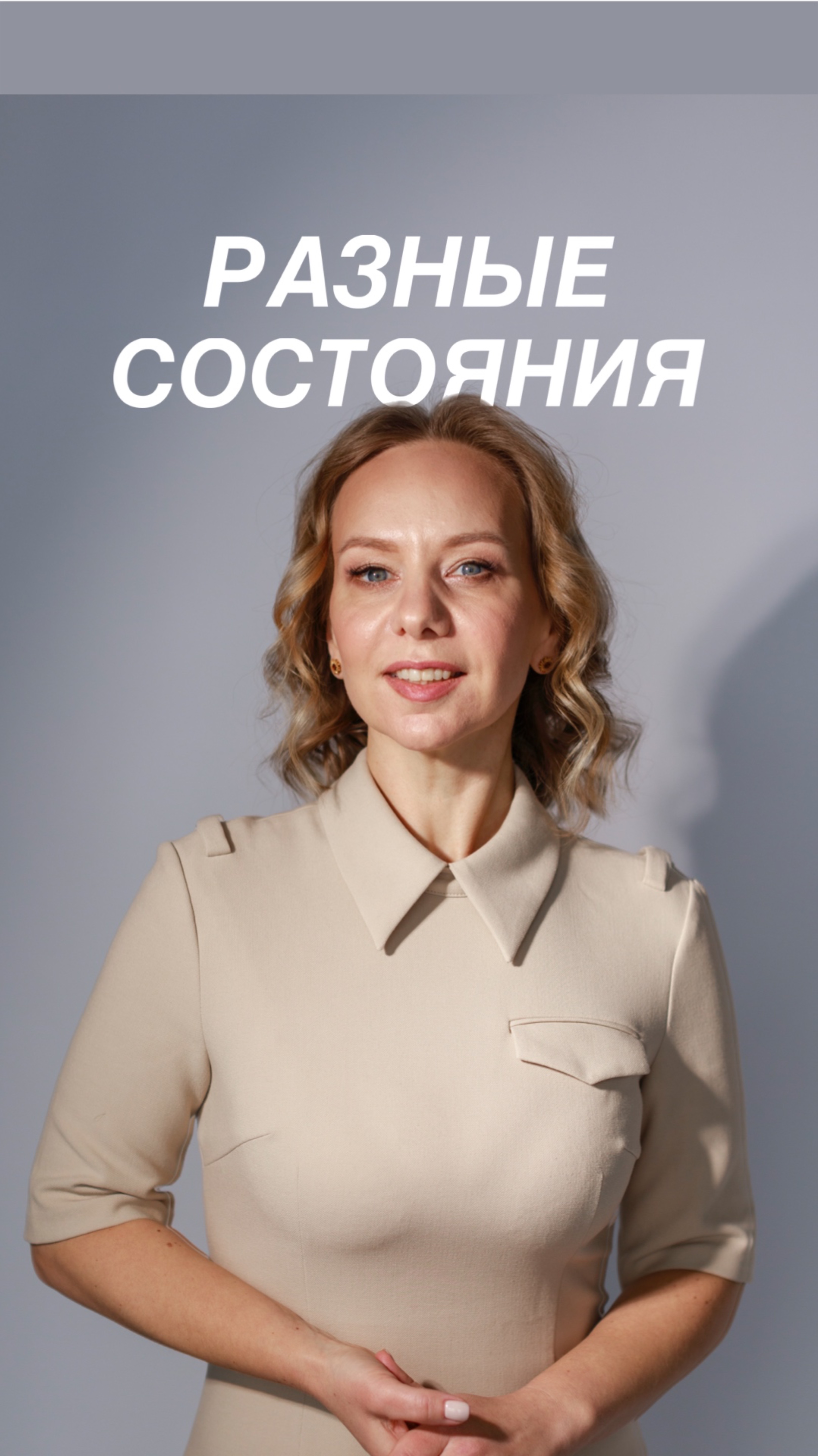 Эмоциональные состояния: как быстро переключаться?