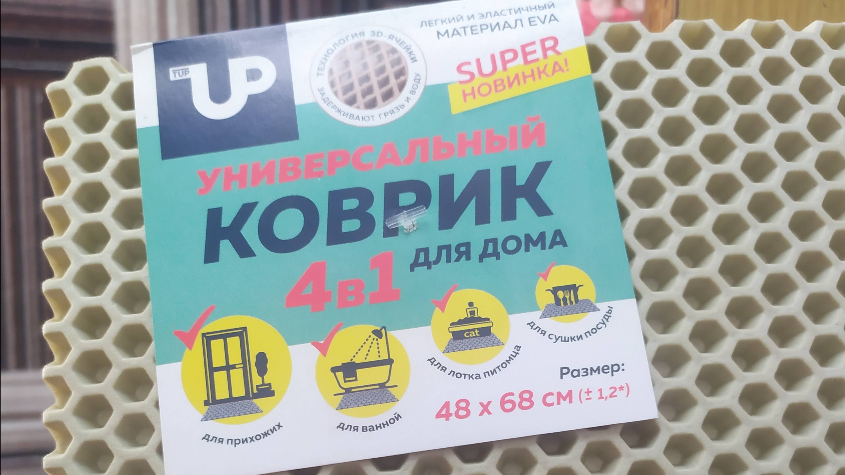 ВАРЕНЬЕ ИЗ РЕВЕНЯ. ПОКУПКИ.