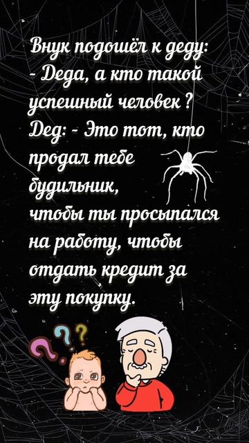 Внук спросил у деда.mp4