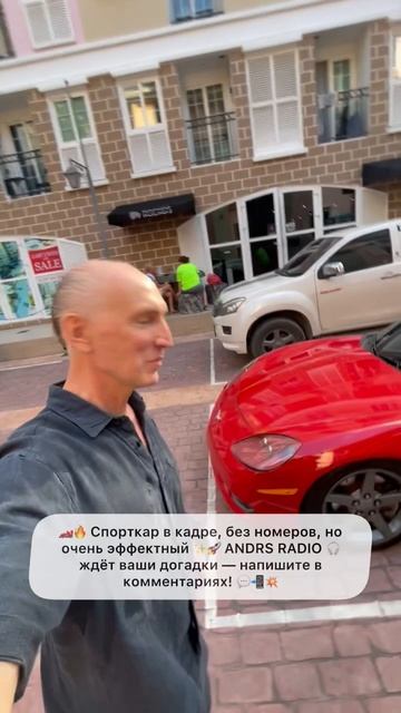Как думаете, что за марка и модель? 🤔🔍