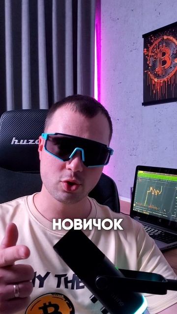 Хочешь в Крипту?