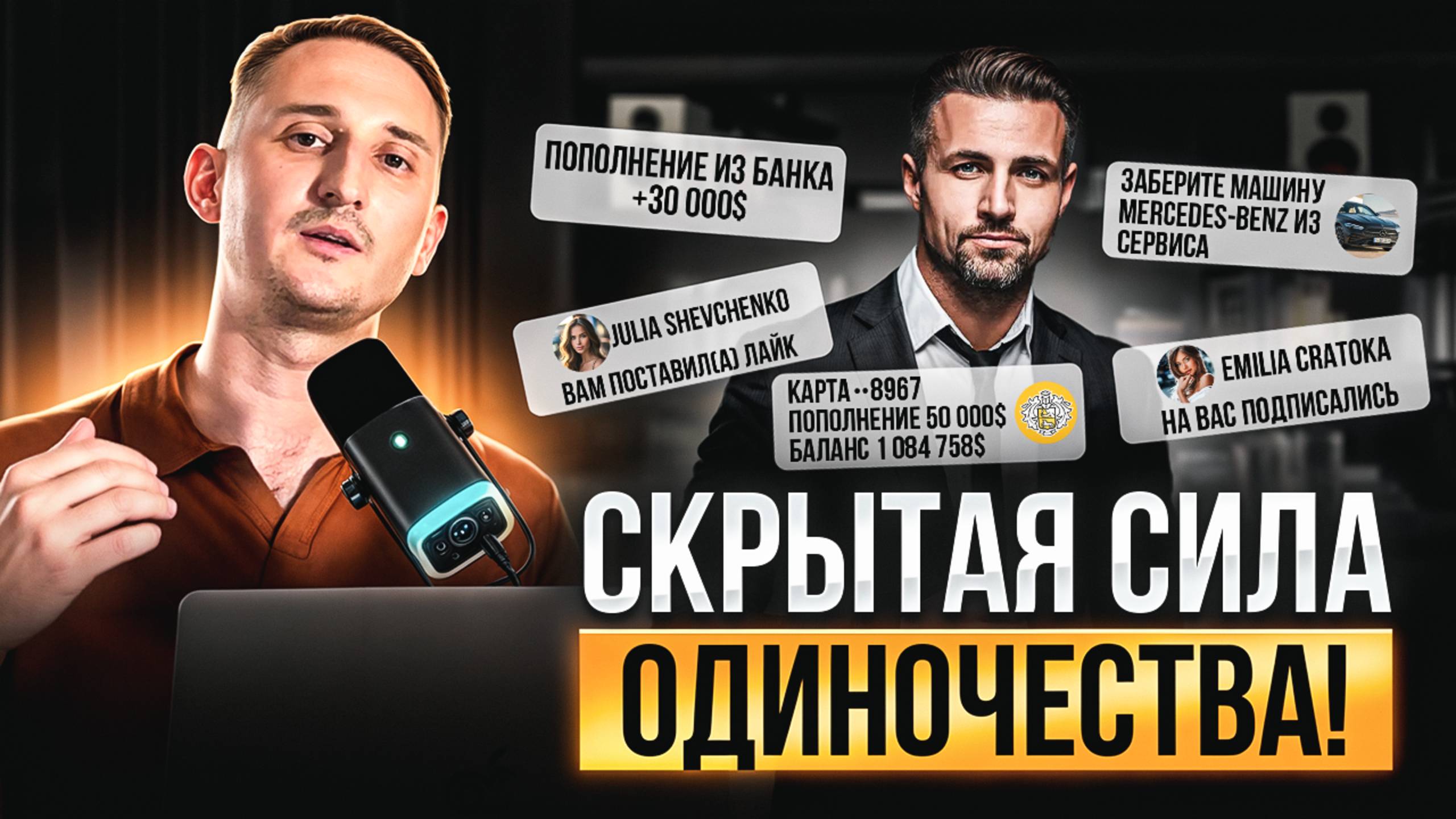 Почему ОДИНОКИЕ люди - всегда УСПЕШЕЕ? / ЭТИМ пользуются единицы!
