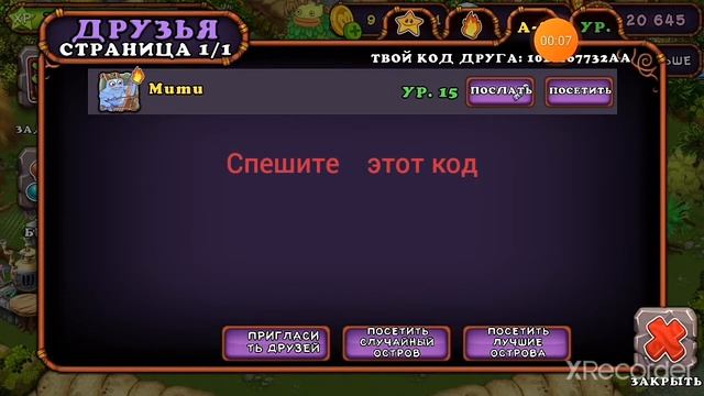 как получить много алмазов в My Singing Monsters