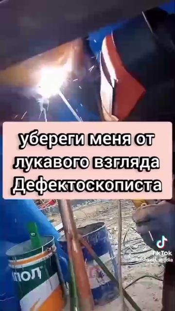 молитва сварщика