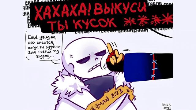 ЭРРОР ПОБЕДИЛ КРОССА! (Undertale Comic Dub) [RUS DUB]