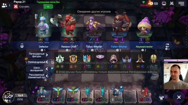 Борьба за Топ-1! Драконы, Маги! ► Auto Chess S25