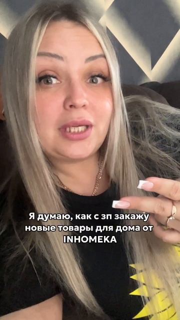 Хочешь получить товары нашего бренда бесплатно? Читай в описании
