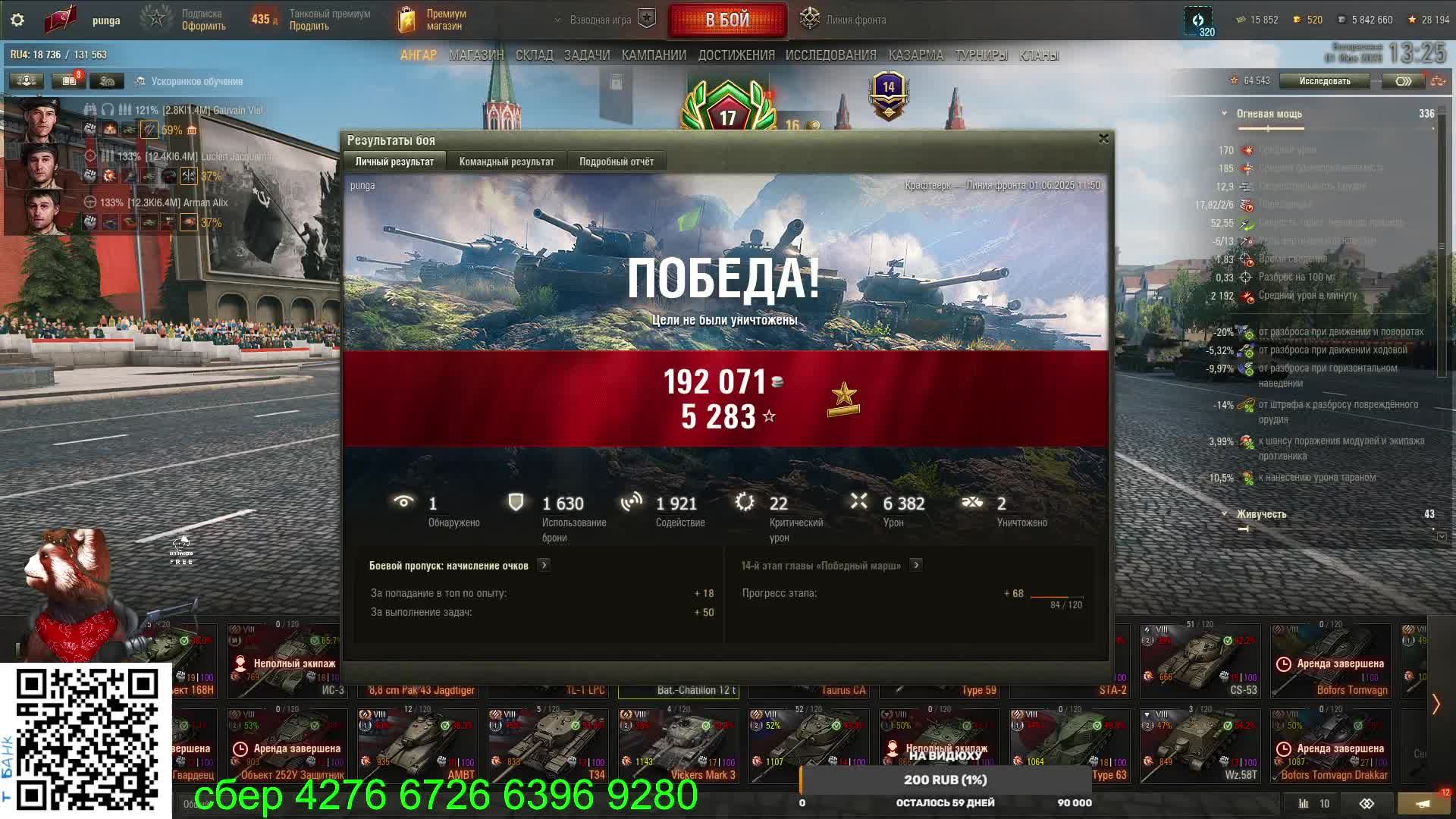 покатушки