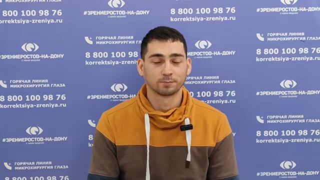 Отзыв о лазерной коррекции зрения в клинике "Зрение Ростов-на-Дону", 88001009876
