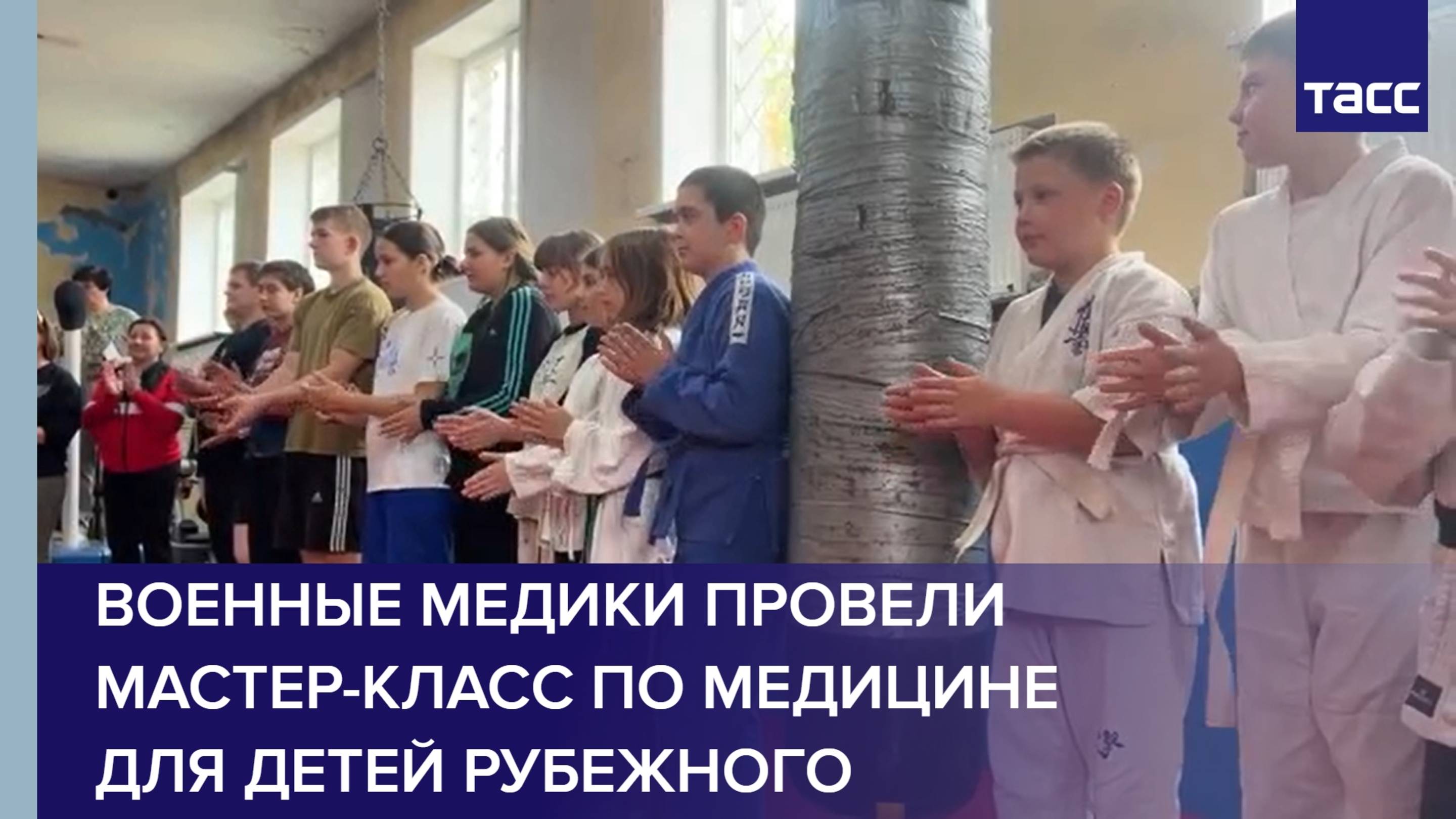 Военные медики провели мастер-класс по медицине для детей Рубежного