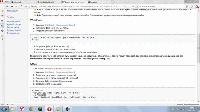 Как создать сервер Minecraft 15-1.5.1 подробная инструкция)
